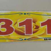 ヒメ日記 2025/05/07 02:33 投稿 いつき ぽちゃLOVE(サンライズグループ)