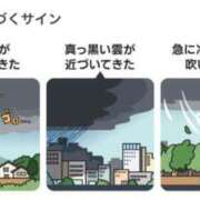 ヒメ日記 2025/06/23 08:51 投稿 いつき ぽちゃLOVE(サンライズグループ)