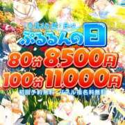 ヒメ日記 2024/11/30 08:09 投稿 かりな ぷるるん小町梅田店