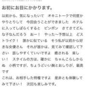 ヒメ日記 2024/12/29 20:58 投稿 えりか 静岡駅前ちゃんこ