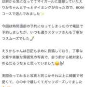 ヒメ日記 2024/12/29 21:08 投稿 えりか 静岡駅前ちゃんこ