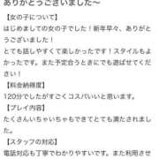 ヒメ日記 2025/01/12 20:18 投稿 えりか 静岡駅前ちゃんこ