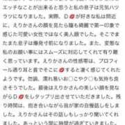 ヒメ日記 2025/01/12 20:21 投稿 えりか 静岡駅前ちゃんこ