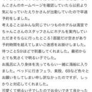 ヒメ日記 2025/01/19 17:38 投稿 えりか 静岡駅前ちゃんこ