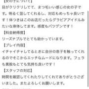 ヒメ日記 2025/01/25 13:08 投稿 えりか 静岡駅前ちゃんこ