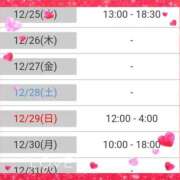 ヒメ日記 2024/12/25 07:20 投稿 しゅり サマンサ(和歌山)