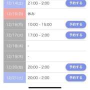 ヒメ日記 2024/12/14 17:41 投稿 みおん 佐賀人妻デリヘル 「デリ夫人」