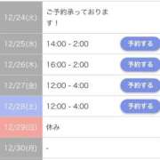 ヒメ日記 2024/12/24 17:04 投稿 みおん 佐賀人妻デリヘル 「デリ夫人」