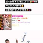 ヒメ日記 2025/01/15 18:45 投稿 みおん 佐賀人妻デリヘル 「デリ夫人」