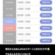 ヒメ日記 2025/05/06 21:38 投稿 みおん 佐賀人妻デリヘル 「デリ夫人」