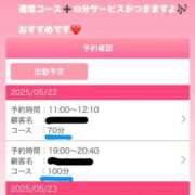 ヒメ日記 2025/05/21 23:38 投稿 みおん 佐賀人妻デリヘル 「デリ夫人」