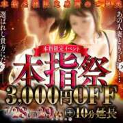 ヒメ日記 2025/07/29 02:30 投稿 みおん 佐賀人妻デリヘル 「デリ夫人」