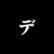 みおん 華金🌸 佐賀人妻デリヘル 「デリ夫人」