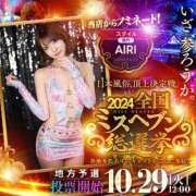 ヒメ日記 2024/09/30 21:05 投稿 AIRI GINGIRA☆TOKYO～ギンギラ東京～