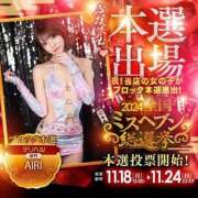 ヒメ日記 2024/11/24 23:17 投稿 AIRI GINGIRA☆TOKYO～ギンギラ東京～