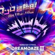 ヒメ日記 2025/07/13 14:07 投稿 りお 神戸・明石素人宅急便