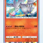 いずみ レシラムー！ 神戸・明石素人宅急便