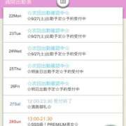 えみ☆SWEET 出勤情報と空き枠について Club ACE ～クラブエース～ 山口店