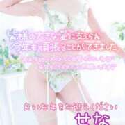 ヒメ日記 2024/12/31 18:30 投稿 せな(人妻) THE・TRY