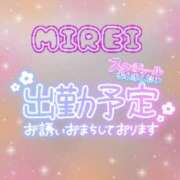 みれい(人妻) 予定(* ?????)” THE・TRY