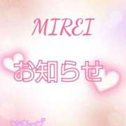 みれい(人妻) お知らせ??? ??-? THE・TRY