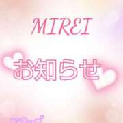 みれい(人妻) お知らせ???*.? THE・TRY