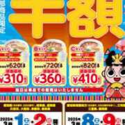 ヒメ日記 2025/03/02 10:57 投稿 みさき 人妻本舗愛のしずく名古屋店