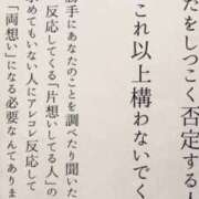 ヒメ日記 2025/03/04 20:52 投稿 みさき 人妻本舗愛のしずく名古屋店