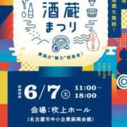 ヒメ日記 2025/05/17 11:50 投稿 みさき 人妻本舗愛のしずく名古屋店