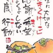 ヒメ日記 2025/11/06 14:14 投稿 みさき 人妻本舗愛のしずく名古屋店