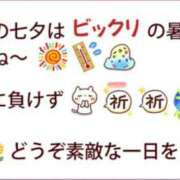 ヒメ日記 2025/07/07 10:30 投稿 あやな 人妻本舗愛のしずく名古屋店