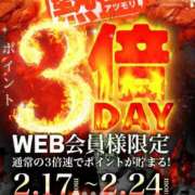 ヒメ日記 2025/02/24 12:58 投稿 あやめ 人妻本舗愛のしずく名古屋店