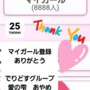 ヒメ日記 2025/03/25 01:08 投稿 あやめ 人妻本舗愛のしずく名古屋店