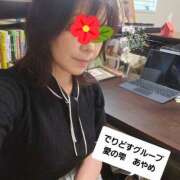 ヒメ日記 2025/05/14 17:34 投稿 あやめ 人妻本舗愛のしずく名古屋店