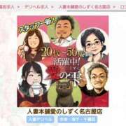 ヒメ日記 2025/06/19 01:43 投稿 あやめ 人妻本舗愛のしずく名古屋店