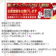 ヒメ日記 2025/08/03 06:45 投稿 あやめ 人妻本舗愛のしずく名古屋店