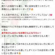 ヒメ日記 2025/10/23 07:31 投稿 あやめ 人妻本舗愛のしずく名古屋店