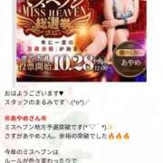 ヒメ日記 2025/11/05 01:53 投稿 あやめ 人妻本舗愛のしずく名古屋店