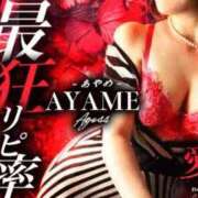 ヒメ日記 2025/11/06 11:22 投稿 あやめ 人妻本舗愛のしずく名古屋店