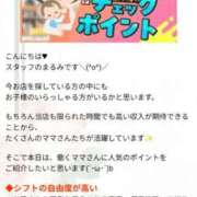 ヒメ日記 2026/04/03 18:21 投稿 あやめ 人妻本舗愛のしずく名古屋店