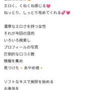 ヒメ日記 2026/05/13 07:15 投稿 あやめ 人妻本舗愛のしずく名古屋店