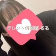 るる 庭瀬ファインのリピ様? タレント倶楽部