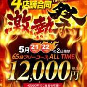 ヒメ日記 2025/05/09 09:06 投稿 きょうか YESグループ　華女