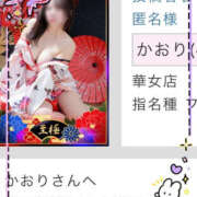 ヒメ日記 2025/05/18 18:10 投稿 かおり YESグループ　華女