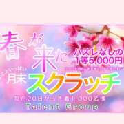 ヒメ日記 2025/03/23 15:36 投稿 あすか タレント倶楽部Around40