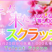 ヒメ日記 2025/03/25 16:18 投稿 あすか タレント倶楽部Around40