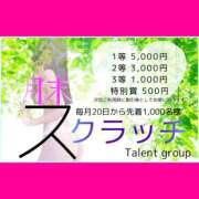 ヒメ日記 2025/04/23 20:42 投稿 あすか タレント倶楽部Around40