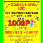 ヒメ日記 2025/11/02 12:56 投稿 あすか タレント倶楽部Around40
