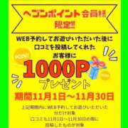ヒメ日記 2025/11/15 04:20 投稿 あすか タレント倶楽部Around40