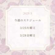 ヒメ日記 2025/03/23 17:12 投稿 葉月　えま 雫(しずく)